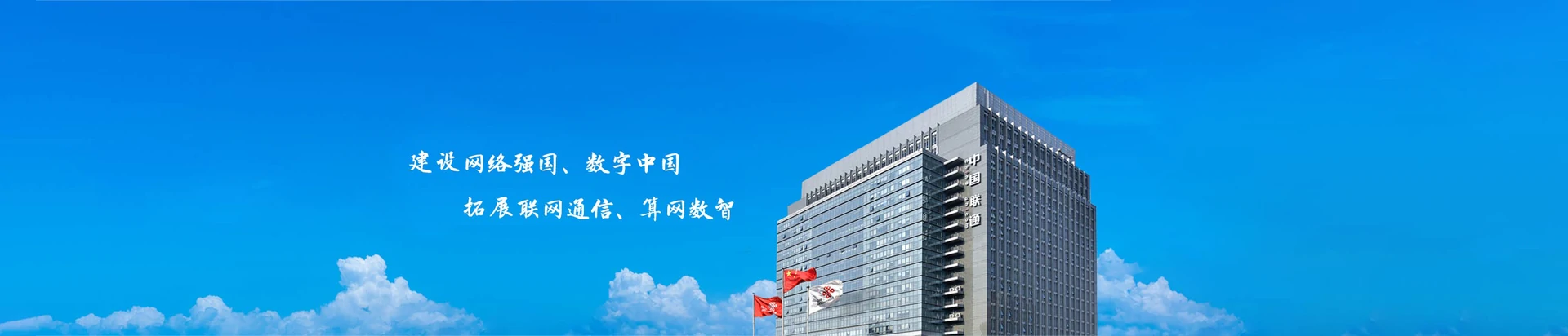 宽甸满族自治县联通宽带
