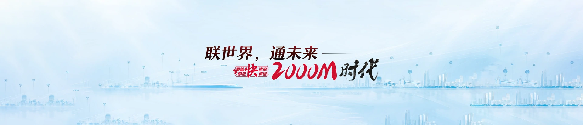 宽甸满族自治县联通宽带