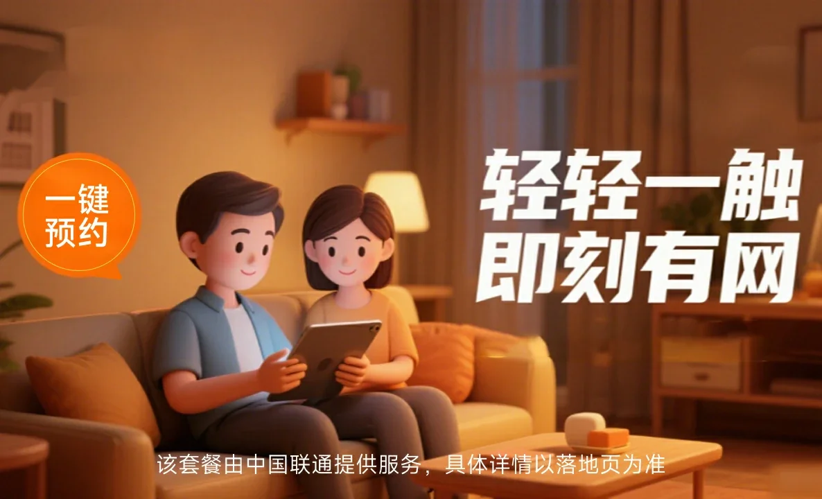 宽甸满族自治县中国联通