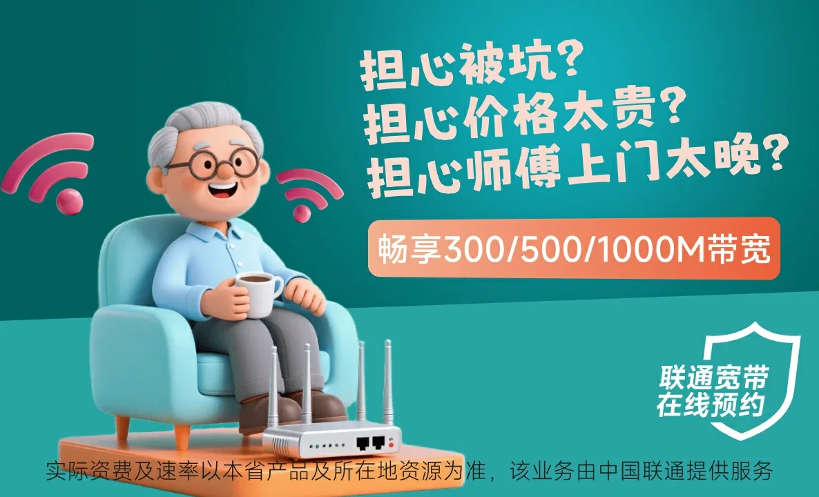 宽甸满族自治县中国联通