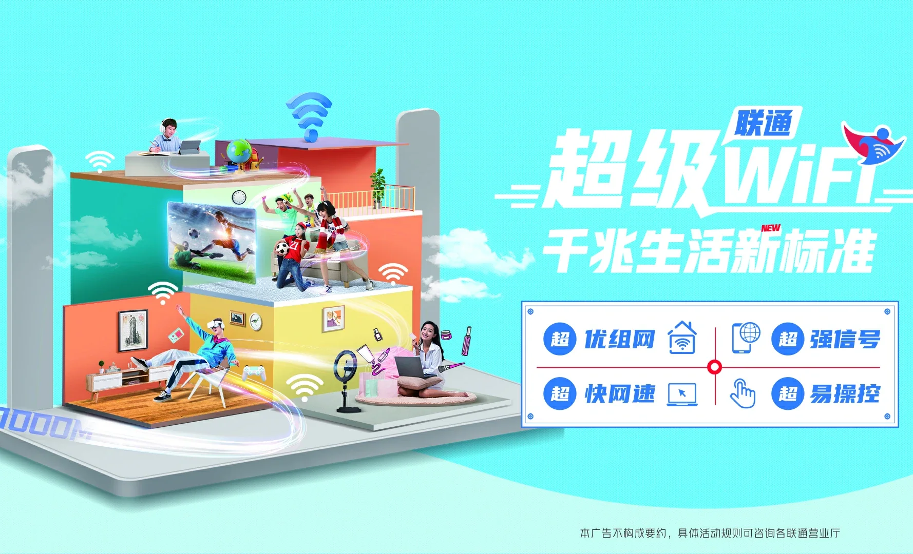 宽甸满族自治县中国联通